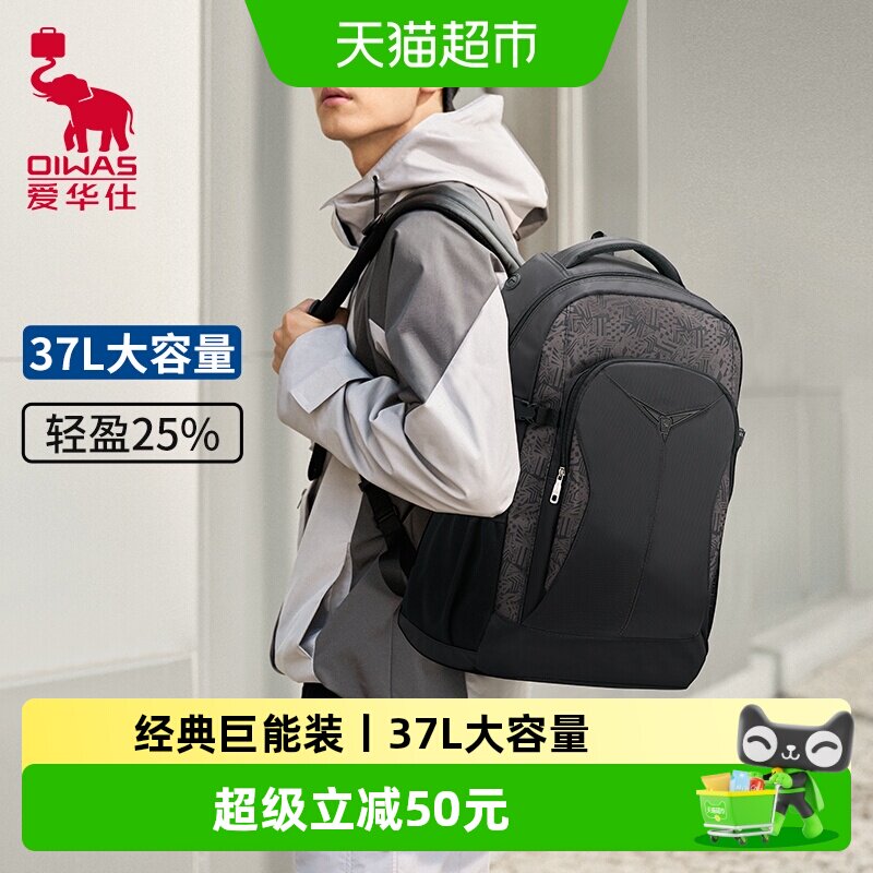 爱华仕大容量双肩包男旅游背包中大学生轻便书包运动户外休闲包
