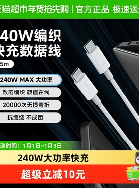 CUKTECH酷态科5A数据线CTC快充线240W编织线适用于小米Macbook