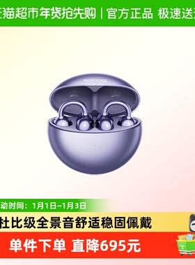 【政府补贴15%】sanag/塞那S6S Pro耳夹蓝牙耳机开放无线传导