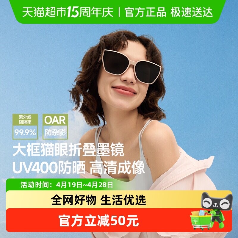 蕉下大框猫眼墨镜女高清遮阳镜开车防晒太阳眼镜防紫外线FD426