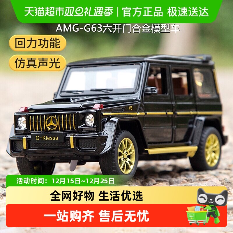 恩贝家族合金越野儿童玩具车模型