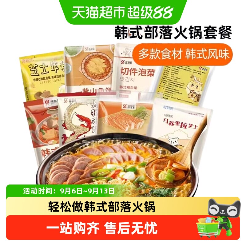 韩式芝士年糕部落火锅丸子食材组合韩国部对泡菜材料关东煮套餐