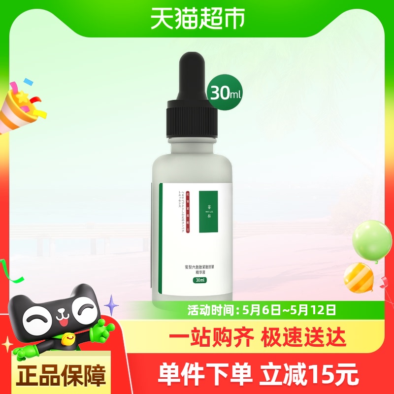 蜜梨六胜肽紧致抗皱精华液