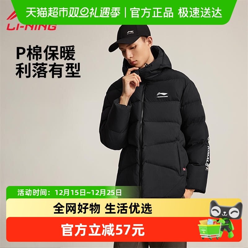 李宁男子篮球CBA棉服冬季新款