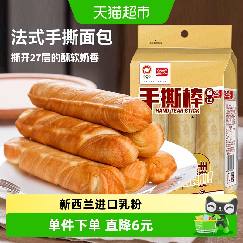 盼盼手撕棒麦香味浓210g图片