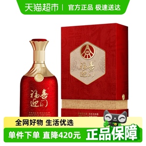 五粮液52度浓香型白酒500ml