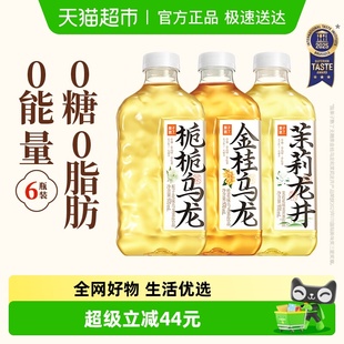 果子熟了无糖茶大瓶混合口味装 6瓶整箱0糖0脂0卡 970ml