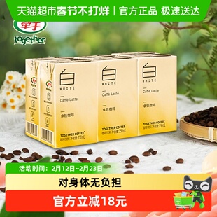 together/牵手拿铁常温即饮咖啡250ml*6盒下午茶咖啡提神饮料