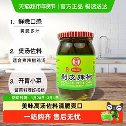 中国台湾金兰剥皮辣椒煮汤煲鸡汤食材泡菜泡椒开胃酱菜玻璃瓶