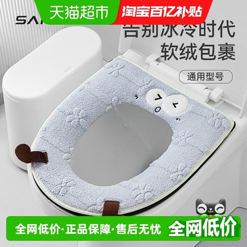 三利秋冬季四季通用防水马桶垫