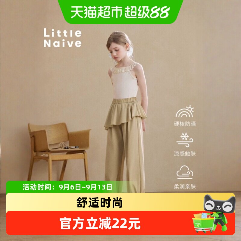 LittleNaive夏季新款儿童防晒裤
