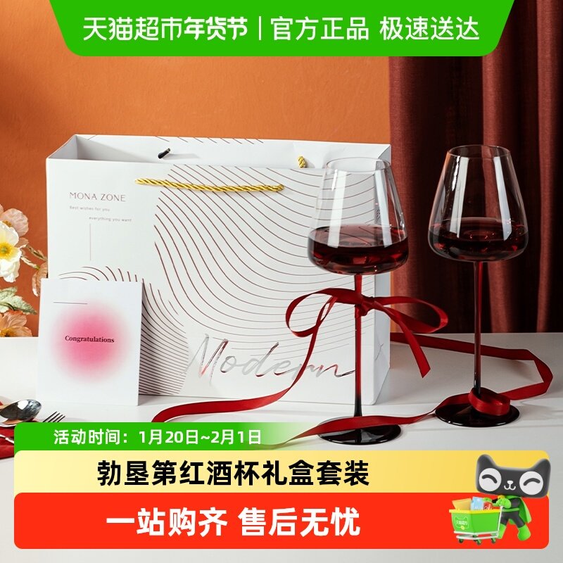 摩登主妇红酒杯轻奢高级感高脚杯子礼盒套装结婚新婚新年礼物,餐饮具,玻璃杯,淘宝优惠券,粉丝福利购,淘宝优惠卷