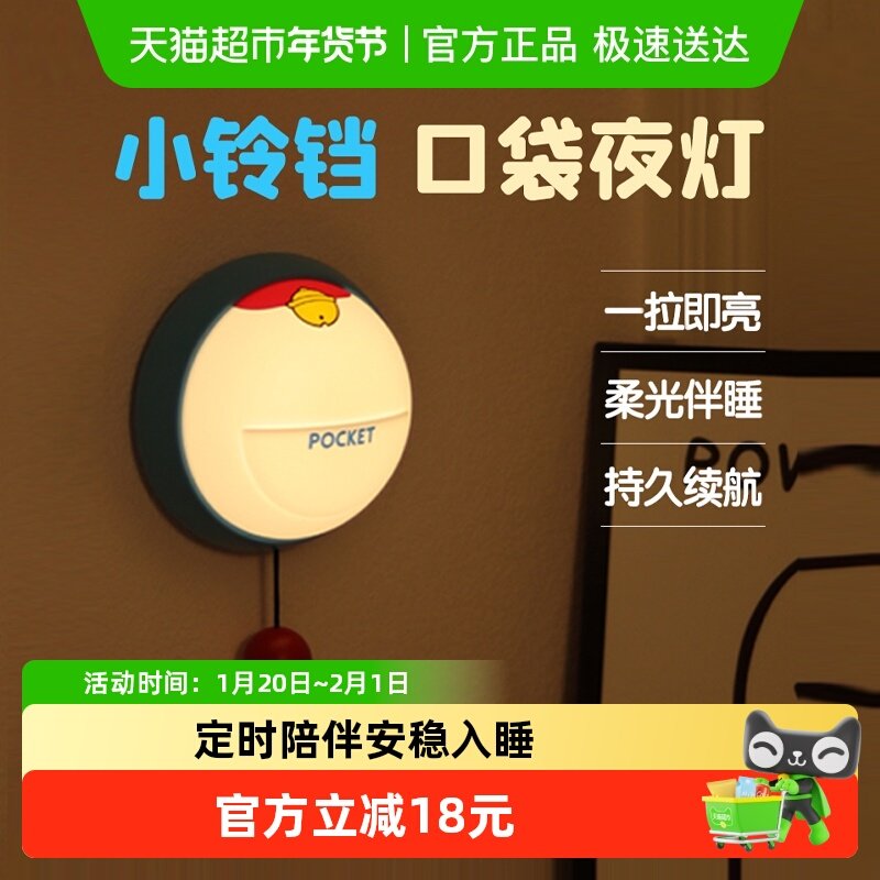小铃铛硅胶拍拍小夜灯卧室床头夜间婴儿喂奶睡眠护眼充电生日礼物,家装灯饰光源,小夜灯,淘宝优惠券,粉丝福利购,淘宝优惠卷