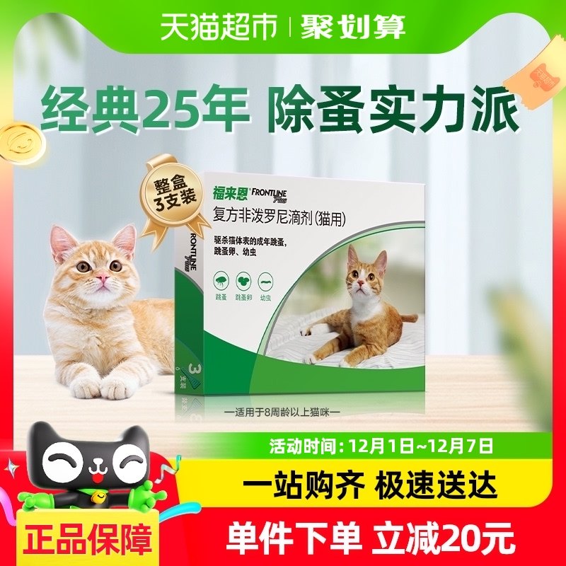 ������è����ҩ����μ���ɱ������������׳� 2.5-7.5kg������è����ͬ����֧�¶�װ 1��