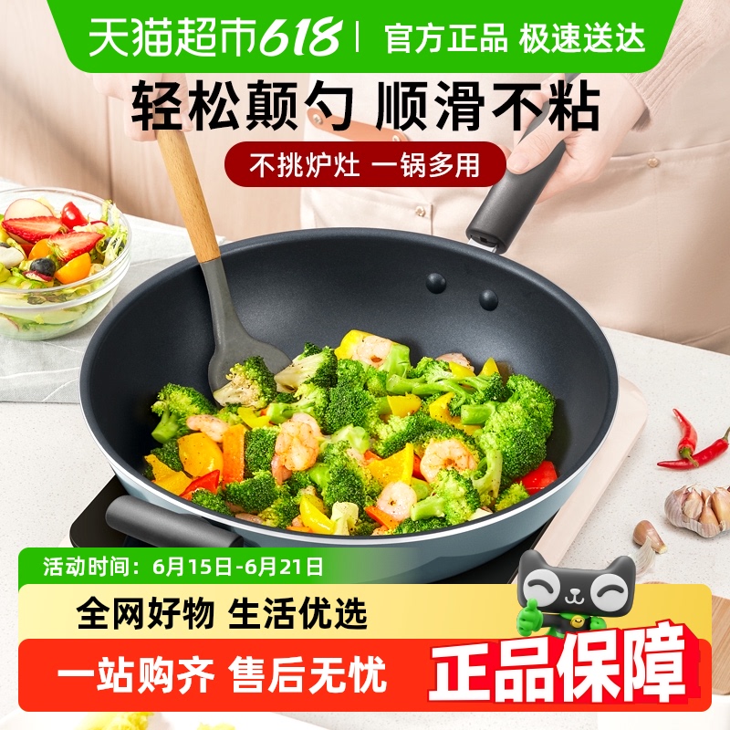 苏泊尔炒锅不粘锅家用炒菜锅加深平底锅少油烟燃气电磁炉通用