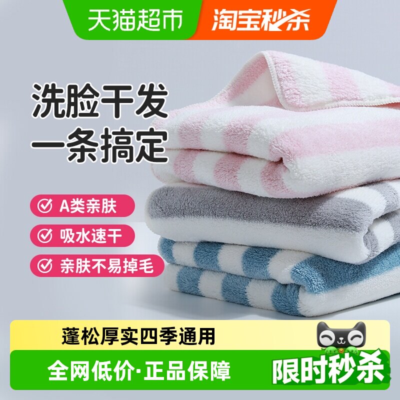 洁丽雅干发毛巾洗脸家用加大加厚设计吸水柔软毛圈条纹不易掉色