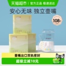 十月结晶壶嘴型一次性储奶袋母乳储存保鲜袋冷冻袋200ml108片