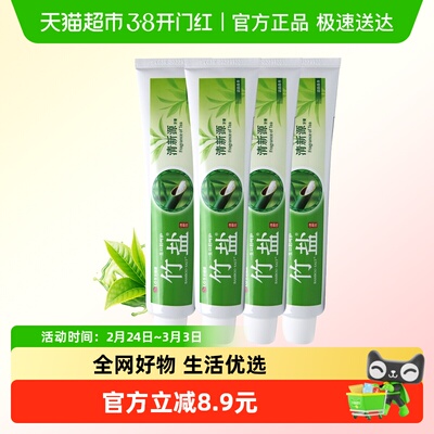 BAMBOOSALT/竹盐清新牙膏