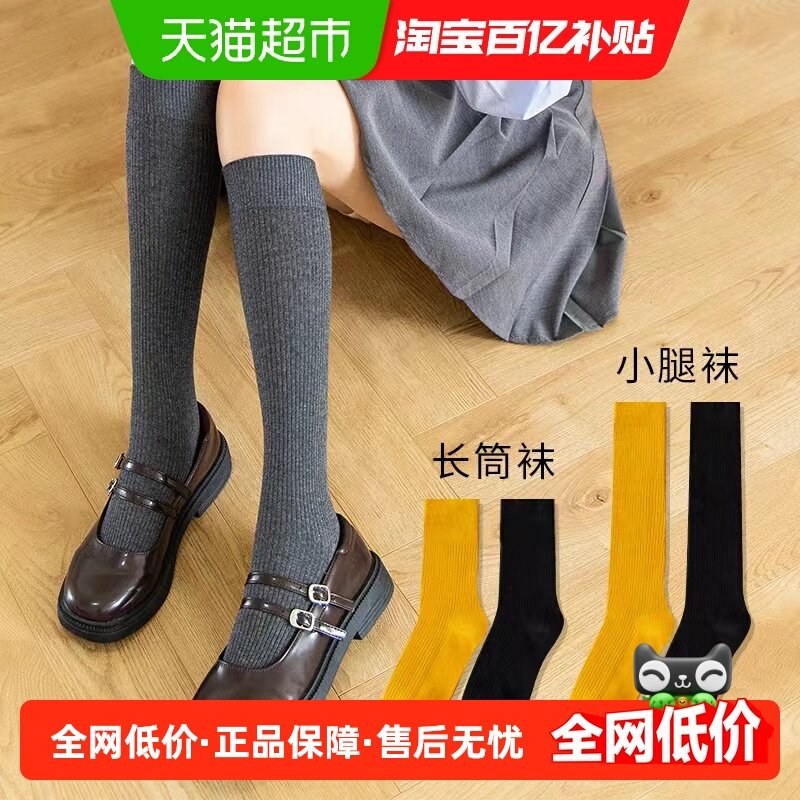 铂金铭绣新疆棉秋冬女小腿袜防掉时尚百搭堆堆中高筒压力瘦腿JK袜,女士内衣/男士内衣/家居服,长筒袜,淘宝优惠券,粉丝福利购,淘宝优惠卷
