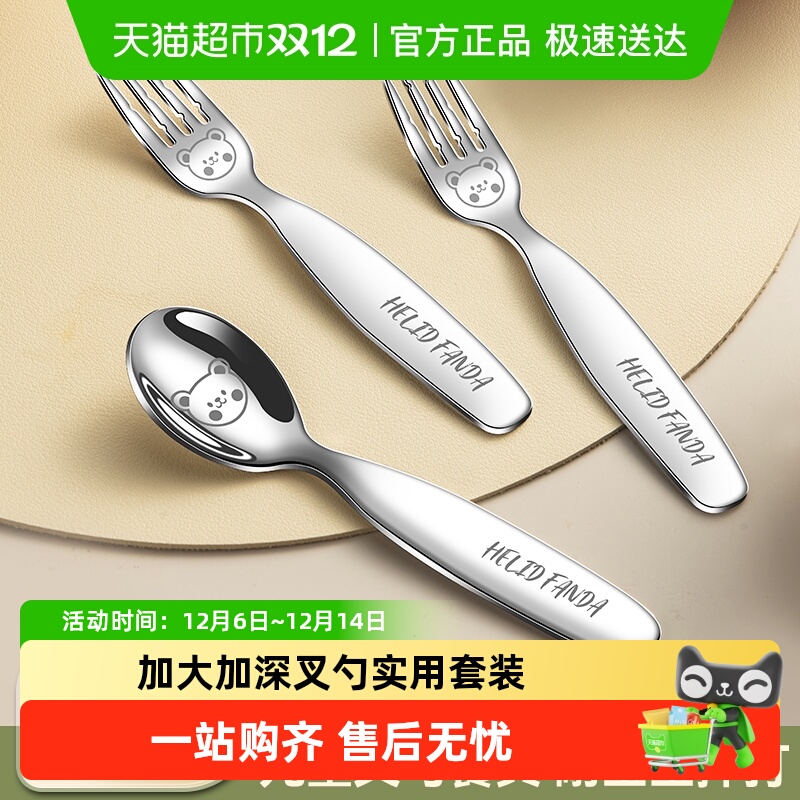 沃德百惠304不锈钢儿童勺叉