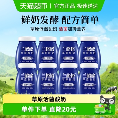 兰格格乌兰察布原味蓝瓷瓶酸奶