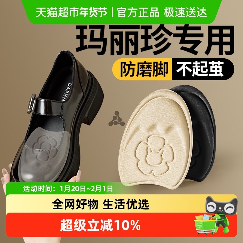 JvBV玛丽珍专用半码垫女前脚掌垫防磨脚超软防滑鞋大改小填充一码,服饰配件/皮带/帽子/围巾,鞋垫,淘宝优惠券,粉丝福利购,淘宝优惠卷