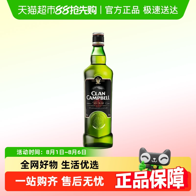 700ml CLAN CAMPBELLոʿ