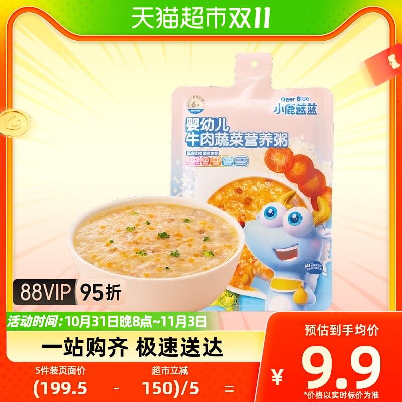 小鹿蓝蓝婴幼儿牛肉蔬菜营养粥120g使用感如何?
