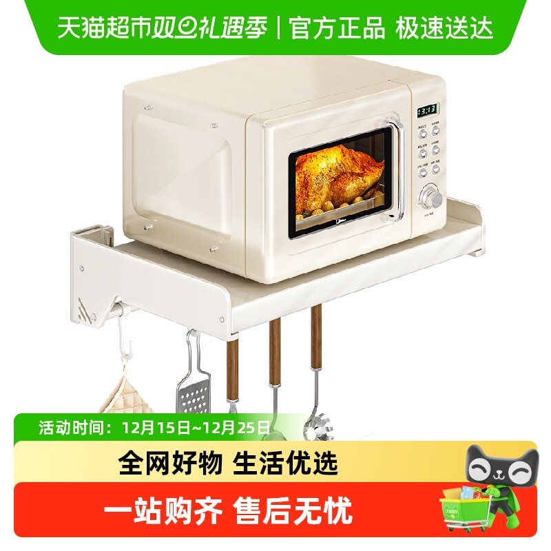 家佰利单层免打孔加宽微波炉收纳