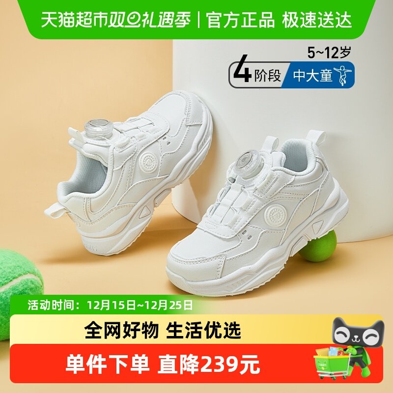 女童学生小白鞋泰兰尼斯旋转