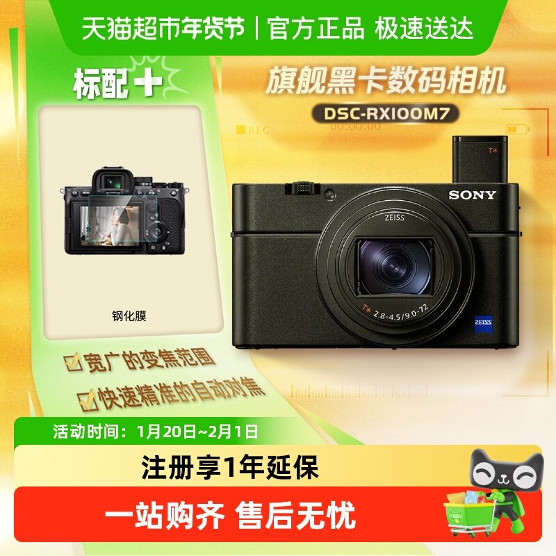 SONY/���� DSC-RX100M7 ������� ��׼��װ �ٷ����� �޷��� ��ɫ