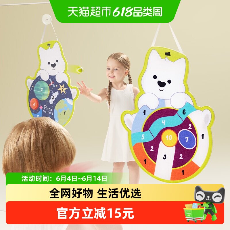 babycare儿童玩具投掷粘贴球飞镖粘粘球1一2岁宝宝摸高跳魔术贴靶