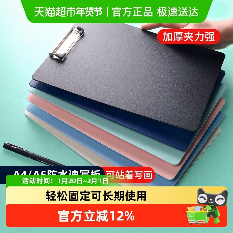 速写板素描写生画板a4美术生专用儿童户外便携画板夹临摹板写字板,文具电教/文化用品/商务用品,画板/画架/速写板,淘宝优惠券,粉丝福利购,淘宝优惠卷