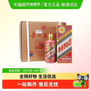 茅台生肖纪念乙巳蛇年酱香型53度500ml*6瓶原箱装