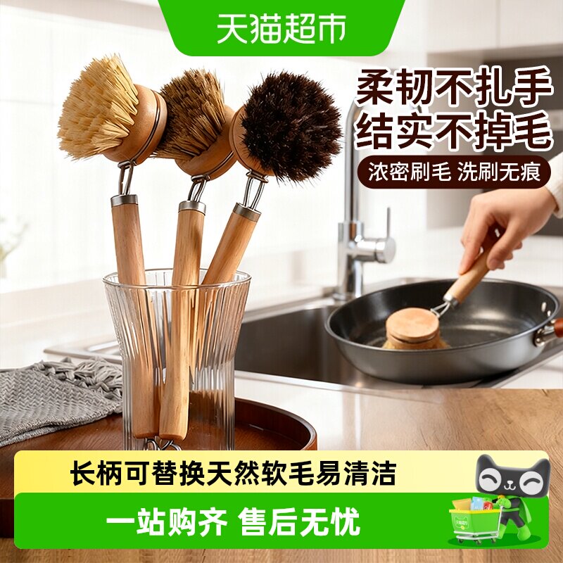 MR妙然长柄锅刷天然软毛清洁力强图片