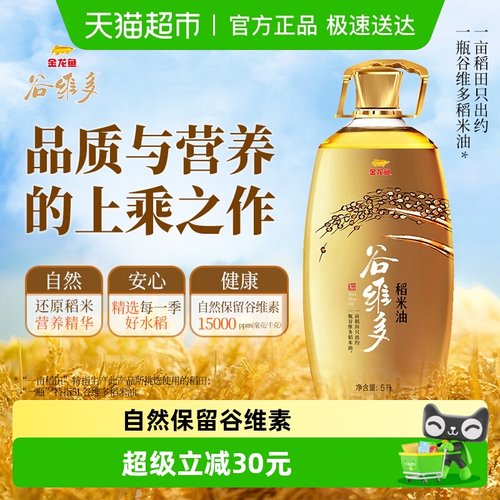 金龙鱼谷维多特级稻米油5L/桶