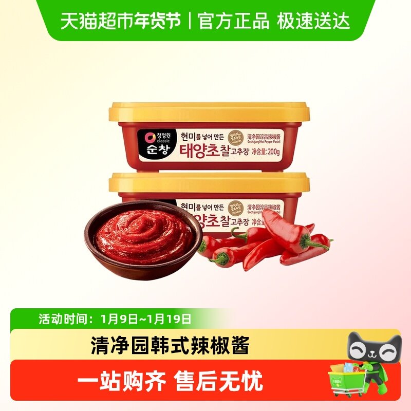 清净园韩式辣酱拌饭酱韩国进口辣椒酱正宗甜石锅辣炒年糕专用酱q