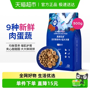 蓝氏狗粮真鲜乳鸽500g全价冻干犬粮小型犬通用性狗粮 老爸抽检