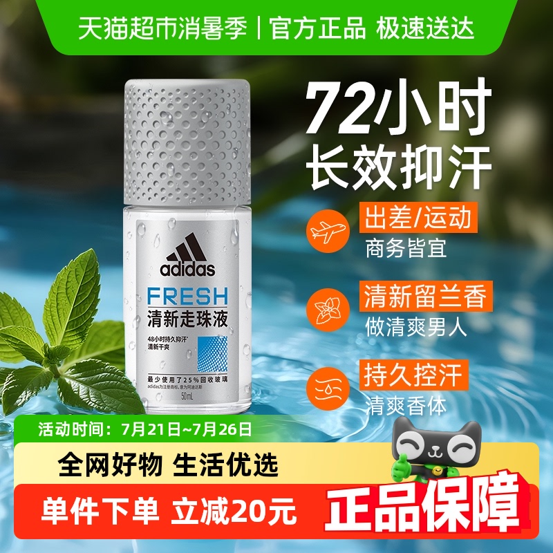 1ƿ ϴ˹Adidasʿֹ¶ҸֹҺȥζ50ml28.4Ԫ(88VIP 95)