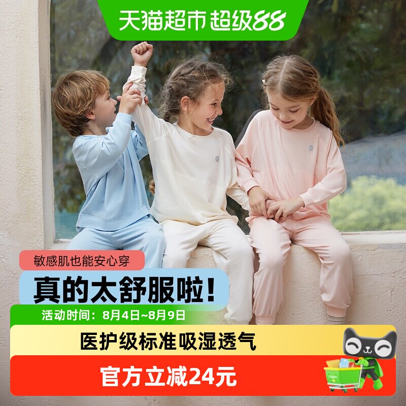 Q21透气排汗抑菌男女童家居服