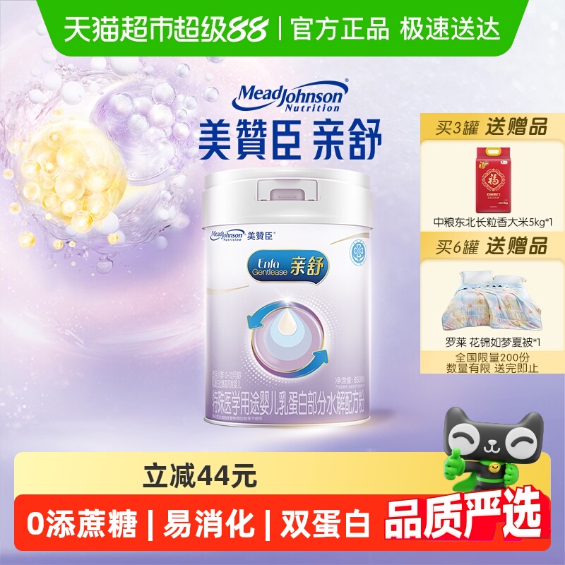 亲舒奶粉美赞臣需遵医嘱食用