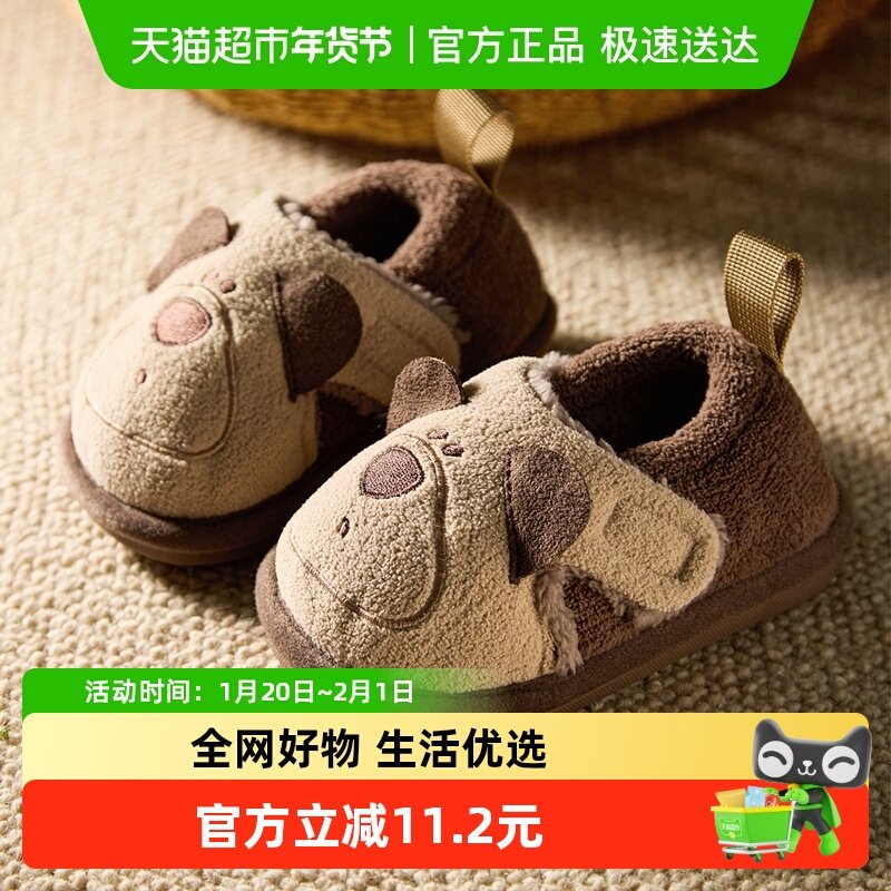 小熊冬季儿童棉拖鞋男童2024新款秋冬毛毛鞋室内包跟宝宝棉鞋家居,童鞋/婴儿鞋/亲子鞋,儿童棉拖鞋,淘宝优惠券,粉丝福利购,淘宝优惠卷