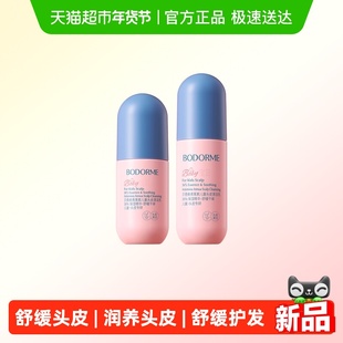 贝德美儿童青蒿头皮素控油去屑舒缓头皮清洁乳中大童洗发水洗头膏