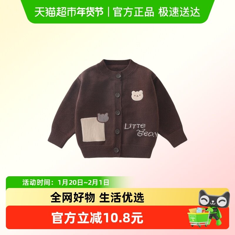 DUUDUU婴儿衣服春秋季针织外套宝宝卡通长袖开衫小童毛衣外出秋装,童装/婴儿装/亲子装,毛衣/针织衫,淘宝优惠券,粉丝福利购,淘宝优惠卷