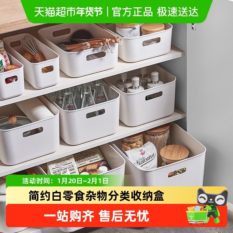 卡维瑞收纳盒桌面杂物零食储物盒化妆品塑料整理筐厨房置物篮,收纳整理,桌面收纳盒,淘宝优惠券,粉丝福利购,淘宝优惠卷