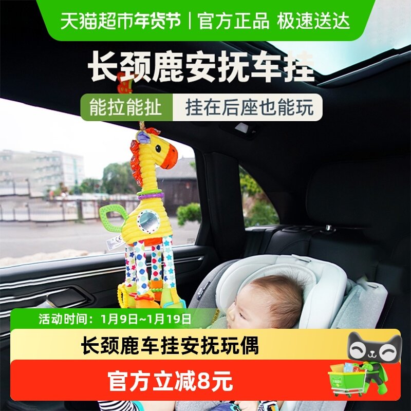 jollybaby婴儿玩具车载出行安抚玩偶床铃安全座椅车挂件儿童礼物,玩具/童车/益智/积木/模型,床铃/床挂,淘宝优惠券,粉丝福利购,淘宝优惠卷