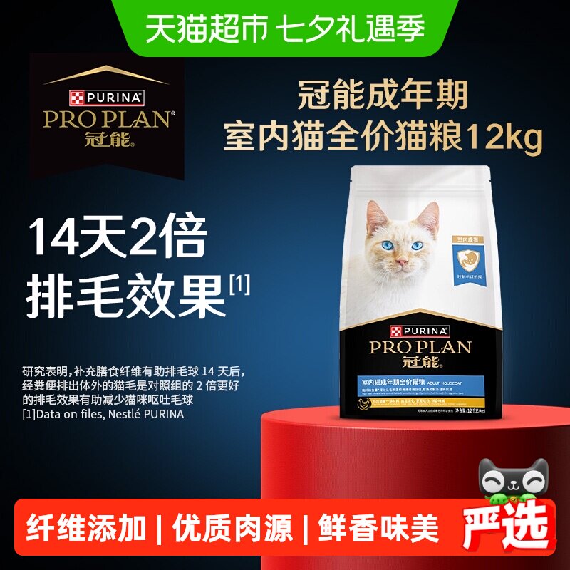 冠能室内鸡肉成猫粮12kg 409元 - 86线报