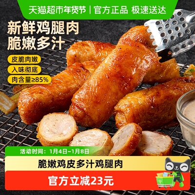 食者道爆汁鸡腿卷