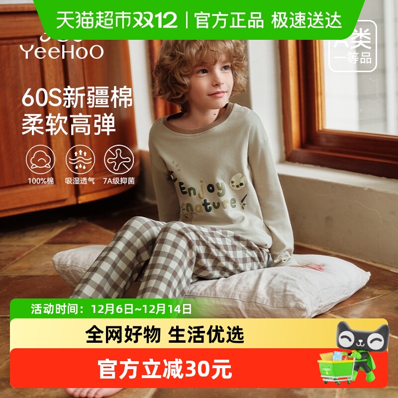 YEEHOO/英氏儿童睡衣套装男童居家服