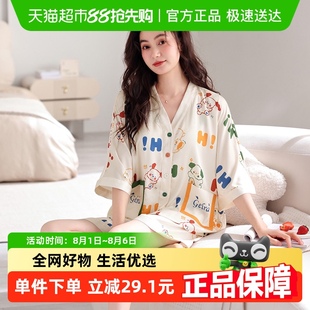 冰丝短袖 薄款 芬腾女士睡衣夏季 V领带胸垫套装 家居服 女款 休闲大码